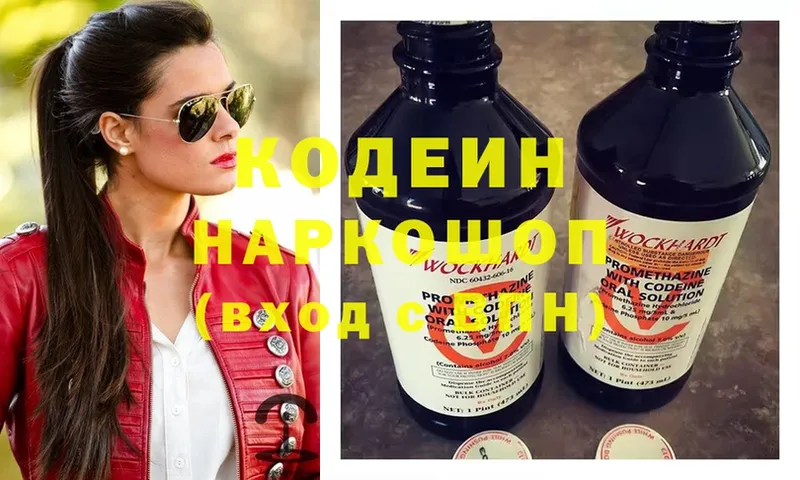 Кодеиновый сироп Lean Purple Drank  Духовщина 